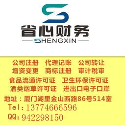 新年特價來襲 一站式企業服務，專業代理公司注冊、變更與記賬
