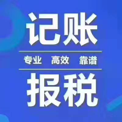 江岸區代理記賬服務全解析 流程、費用與選擇指南