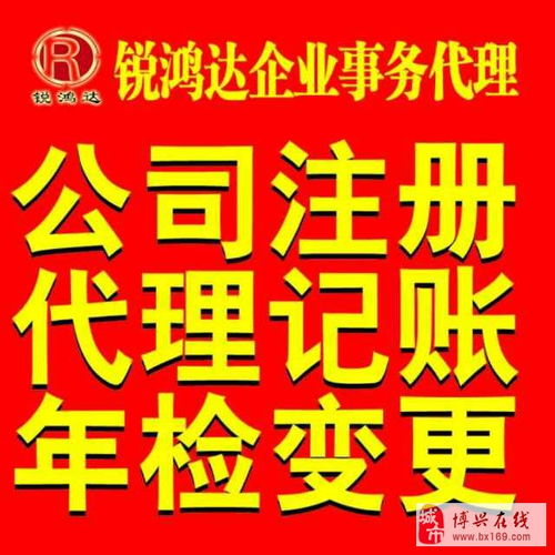 一站式企業服務 公司注冊、代理記賬、納稅申報與商標注冊